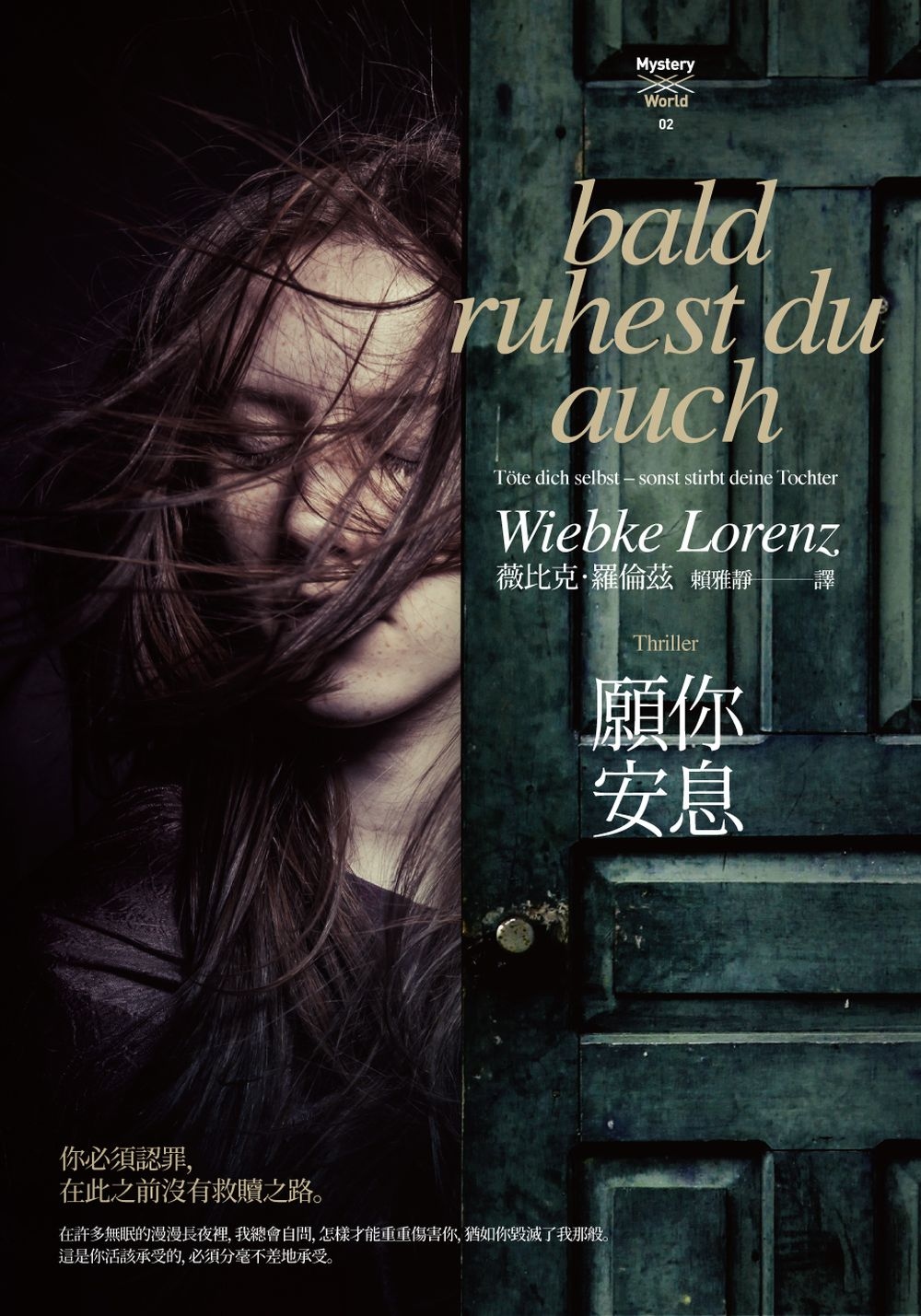 愿你安息 願你安息