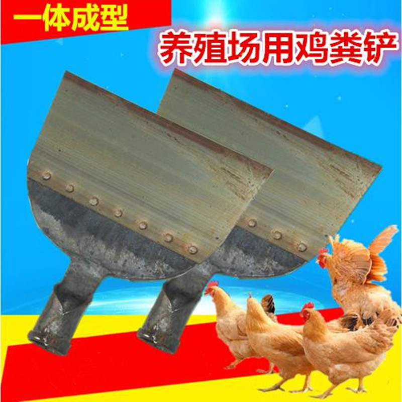 欣明佳 加厚鸡粪铲鸡屎铲猪粪铲刮理铲工具养殖场刮粪板清理粪便刮铲