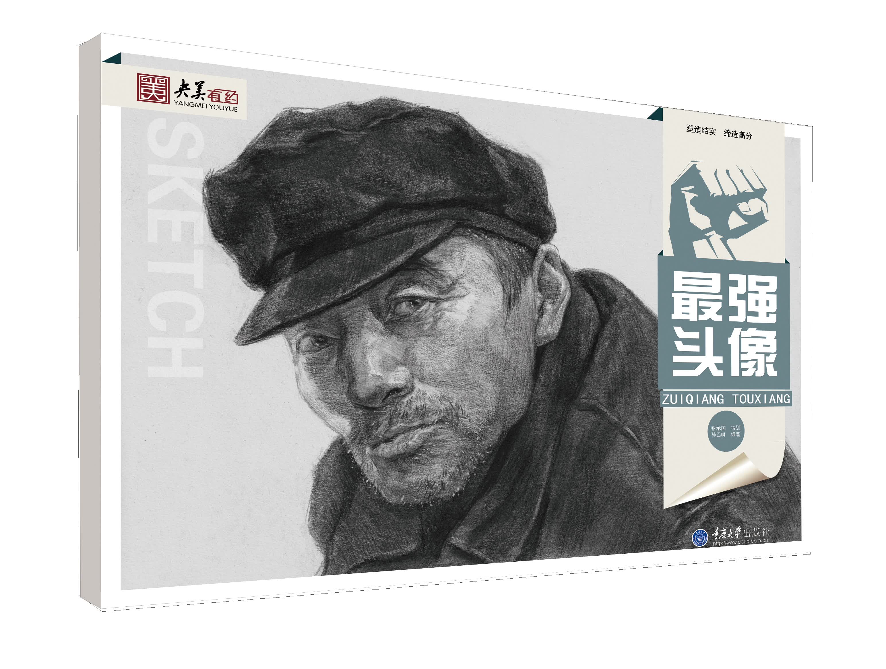 最强头像