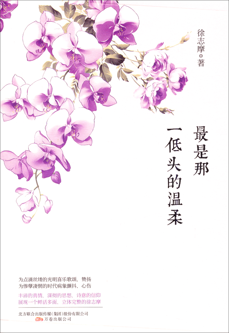 最是那一低头的温柔