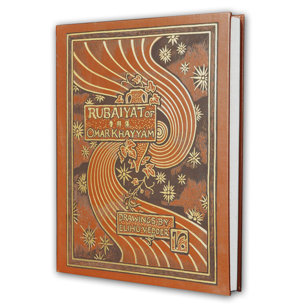 鲁拜集(中文珍藏版,皮面毛边编号本)