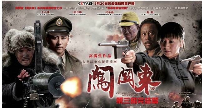 电视剧 闯关东前传 珍藏版14dvd 40集  萨日娜 闫学晶 于小伟