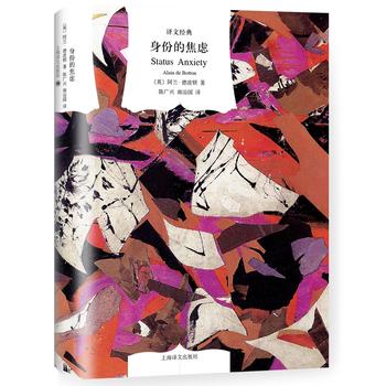 身份的焦虑