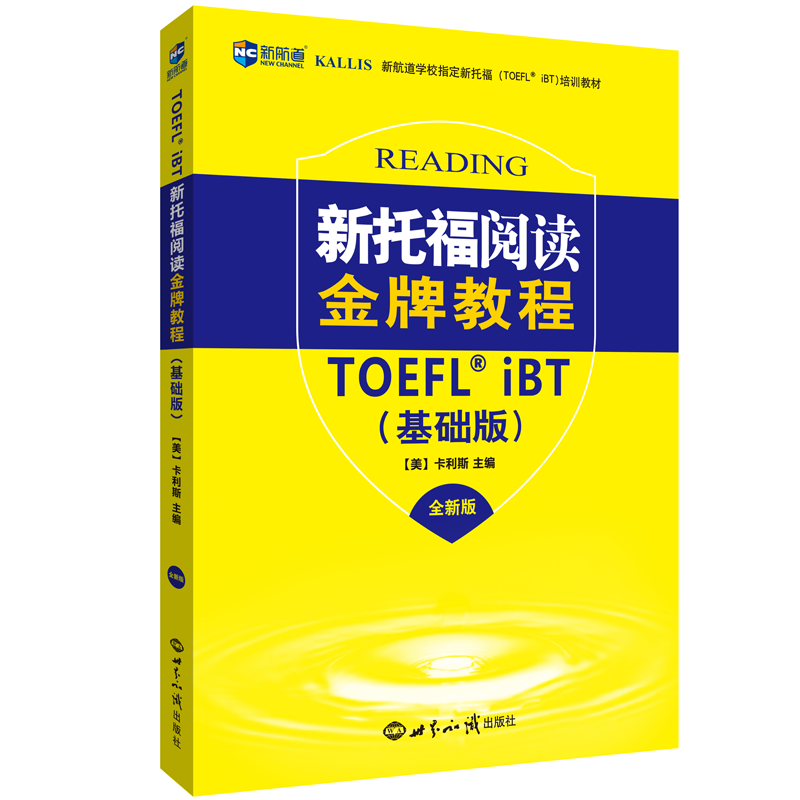 这款高性价比的托福TOEFL教材让您轻松突破考试|最准确的托福TOEFL历史价格查询软件