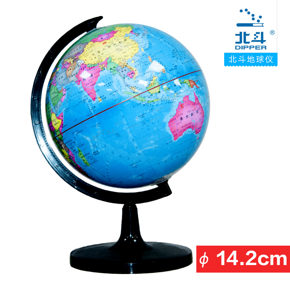 北斗学生地球仪·地理启蒙地理学生专用地球仪14.2cm,课外阅读