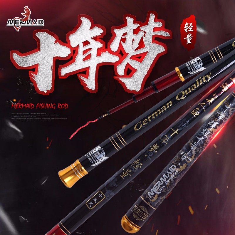 美人鱼(mermaid)上海美人鱼十年梦/情 超轻硬钓鱼竿轻量台钓竿套装