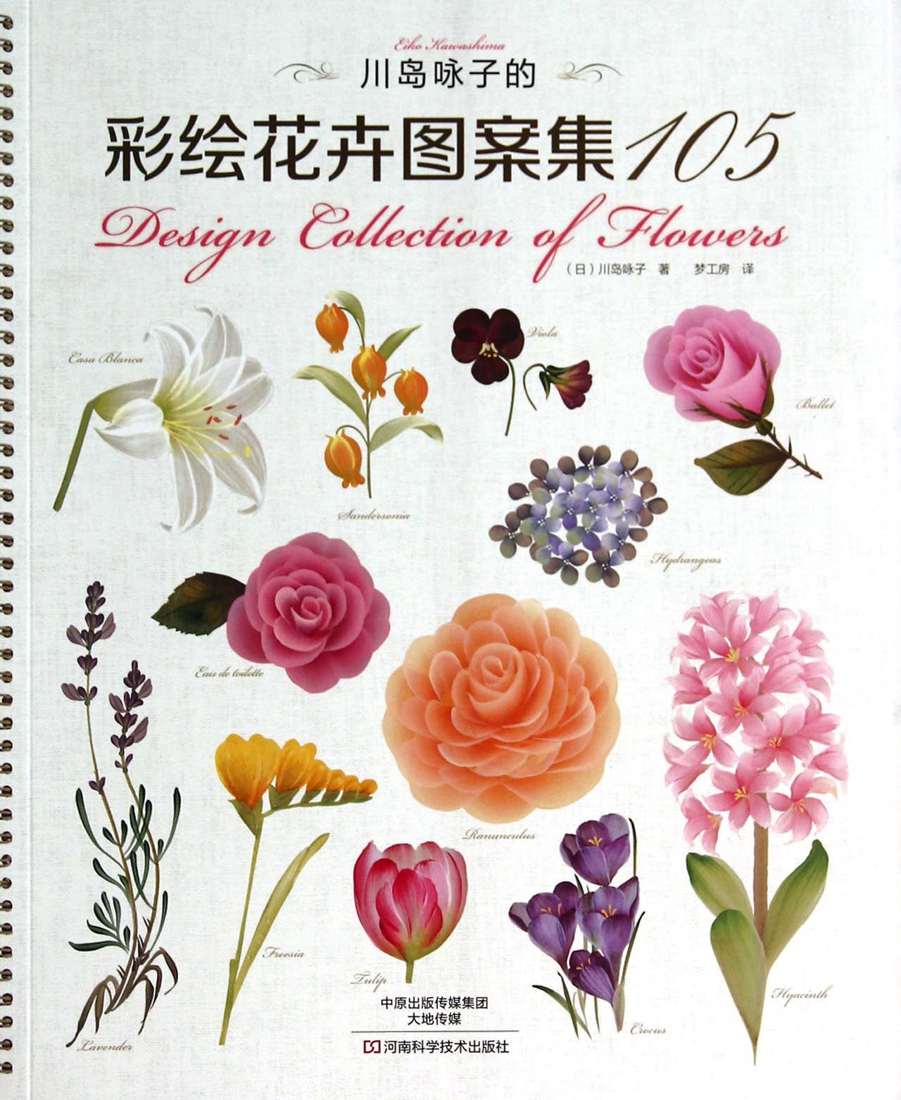 川岛咏子的彩绘花卉图案集(105)