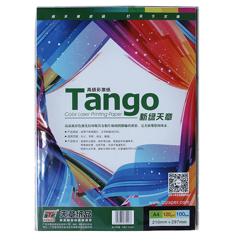 TANGO品牌:新绿天章120gA4彩激纸,价格历史走势和销量趋势分析