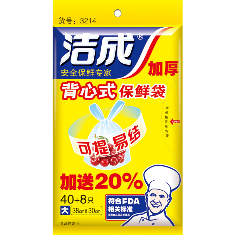 ��ɴ�ű���ʽ���ʴ� ������ʳƷ��38*30cm*40+8ֻ 3.46Ԫ(������)