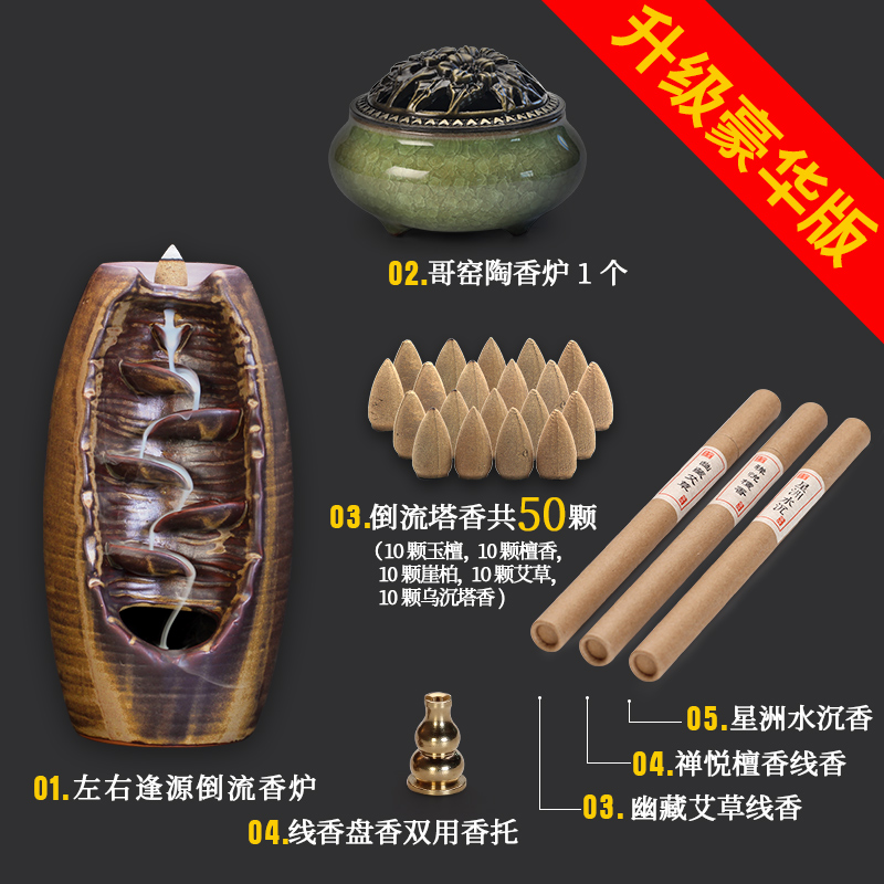 轩椽阁 倒流香炉创意摆件 大号紫砂沉香炉陶瓷檀香炉香插香熏炉 左右