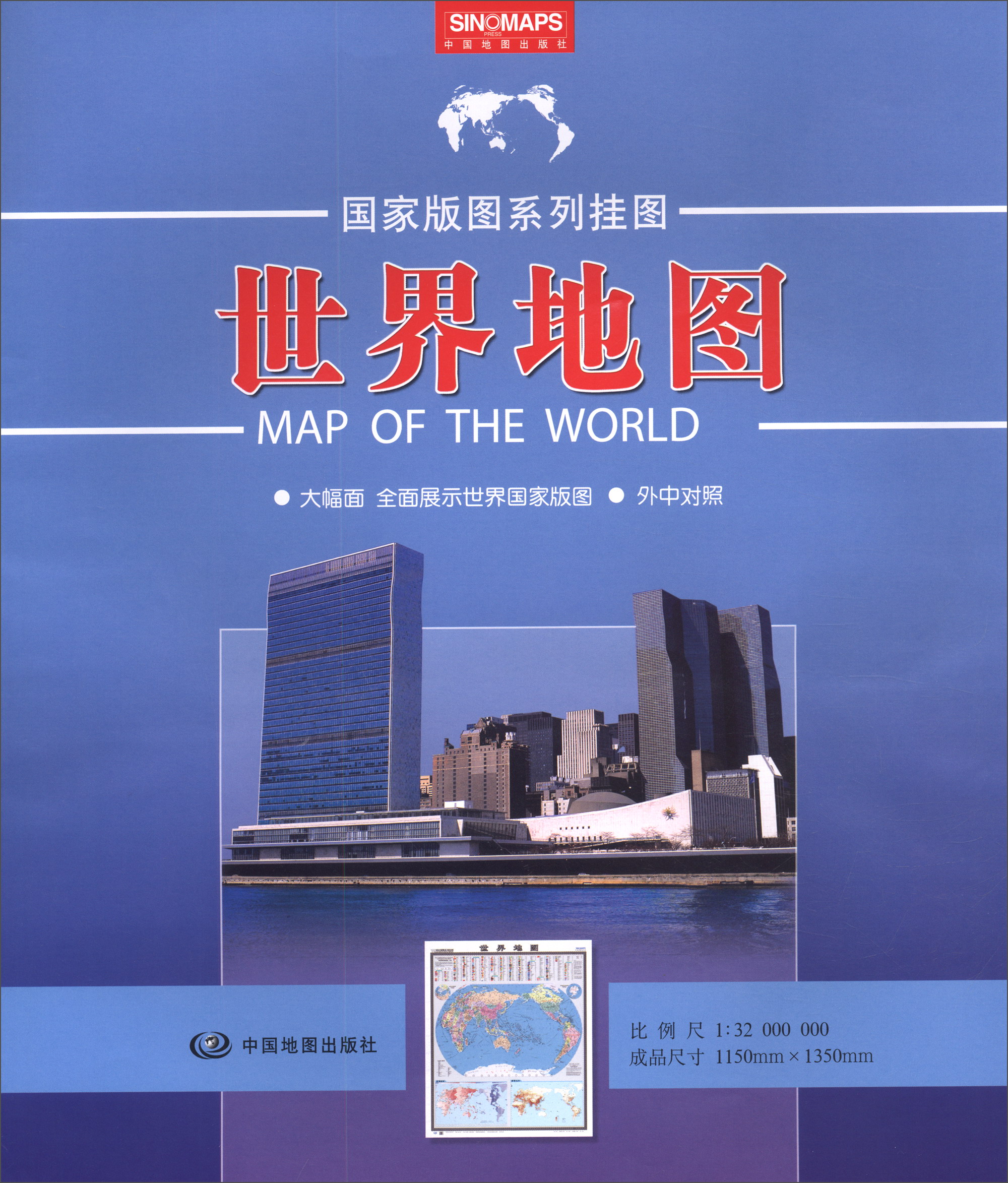 竖版世界地图1.15*1.35米 袋装易收纳 国家版图系列 大面幅 全景世界版图 中英（外语）对照