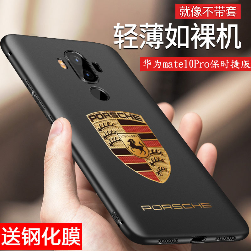 9/10pro保护套纤薄全包软壳个性潮男女款 mate10pro保时捷版-石墨黑