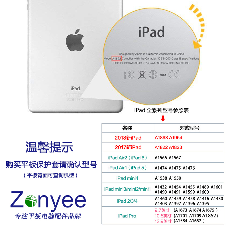 zonyee iPad保护套2018/2017款9.7英寸5/6代A1822/a1893防摔支架外壳 中国红