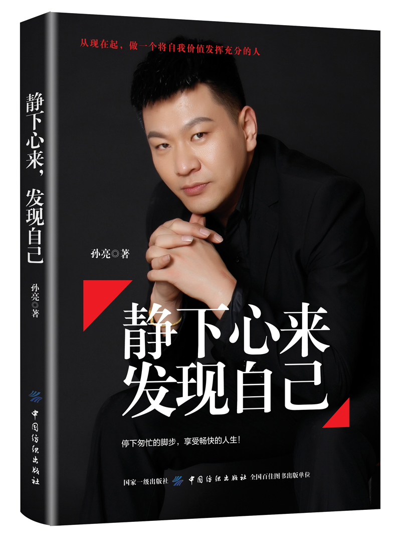 静下心来,发现自己