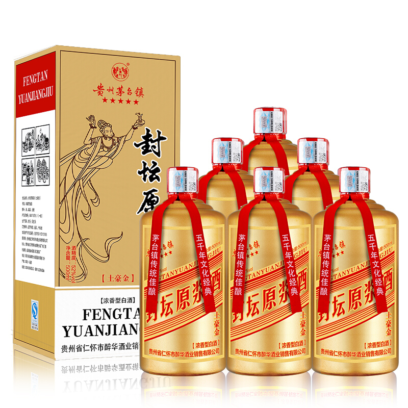 贵州茅台镇 土豪金52度 浓香型白酒 500ml *6瓶   整箱装