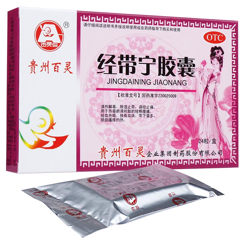 百灵鸟经带宁胶囊,质优价廉,价格历史走势惊人