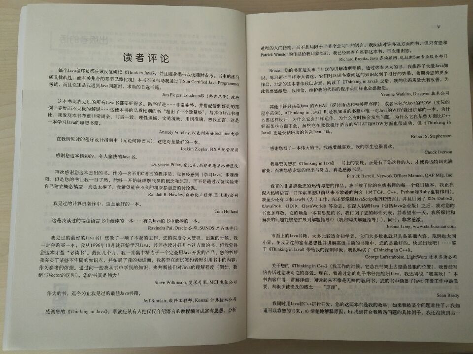 Java编程思想 第4版