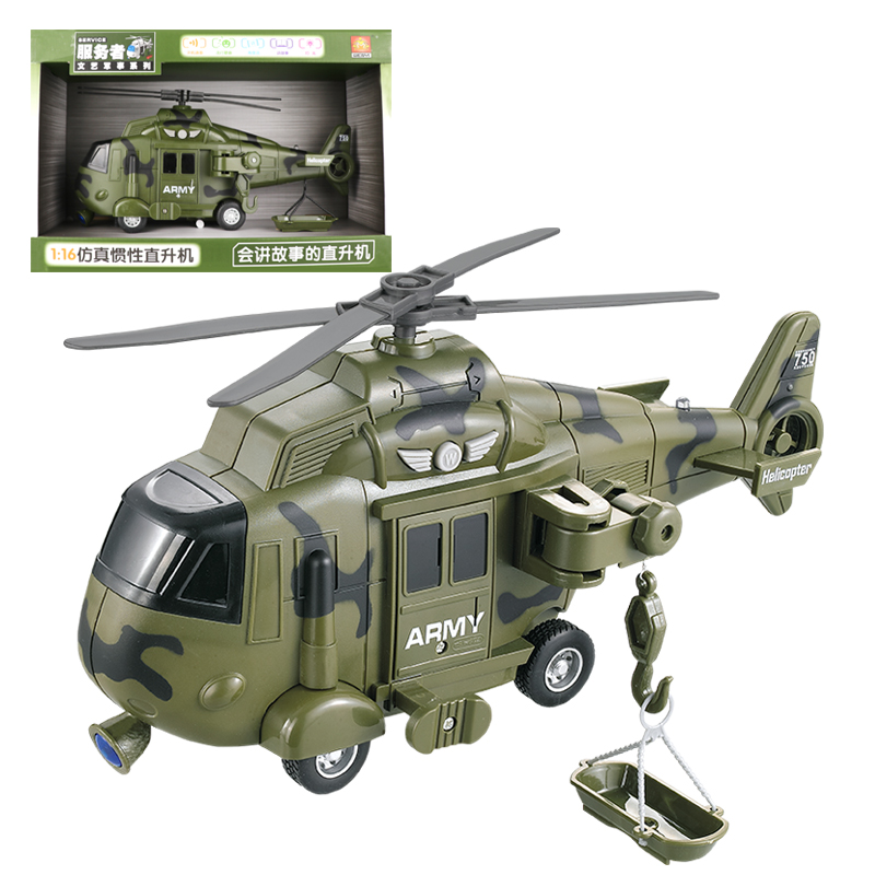 儿童飞机玩具大号仿真惯性战斗机武装救援直升机轰炸机3-6岁男孩子玩具汽车模型 迷彩绿战斗直升机