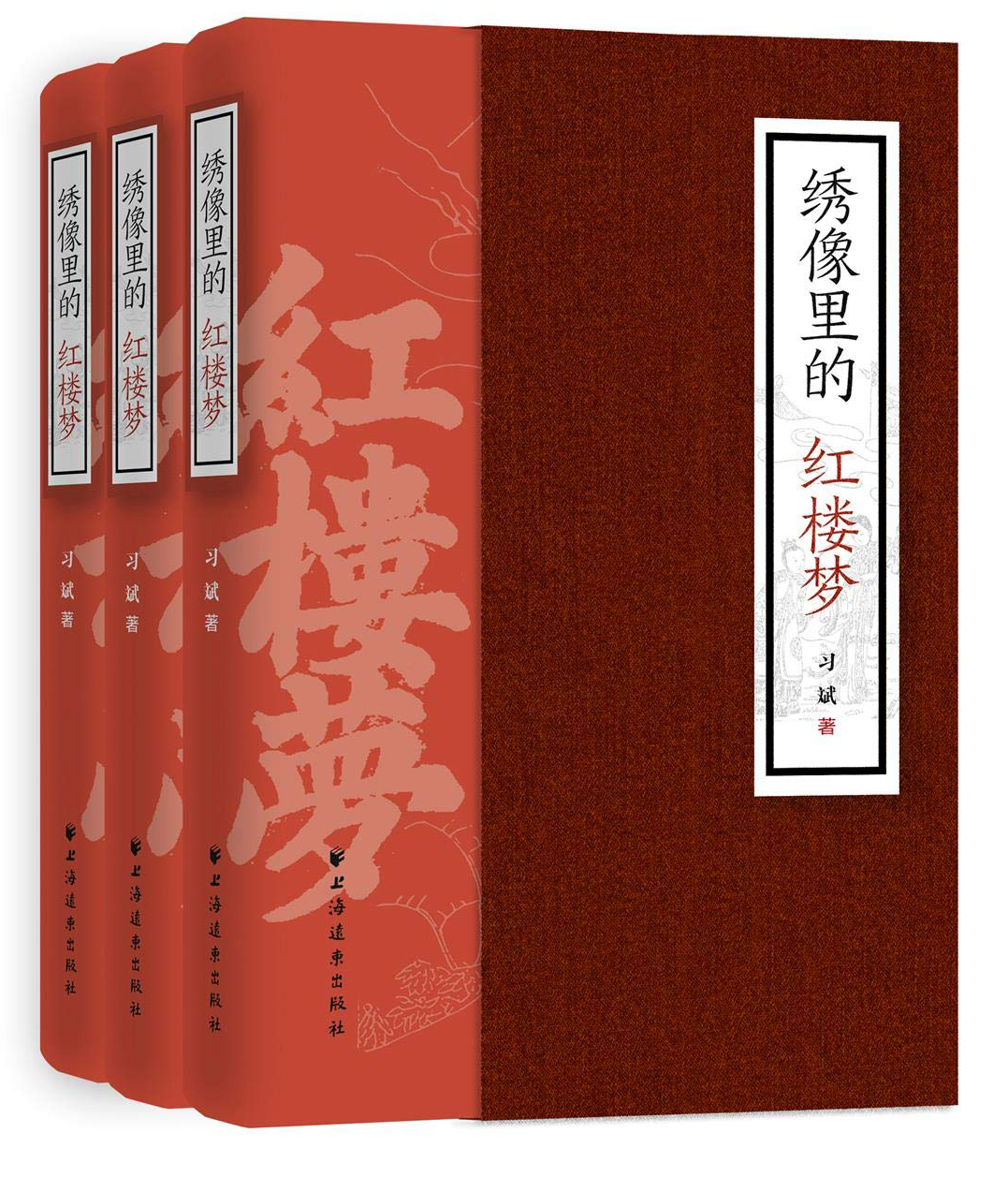 绣像里的红楼梦