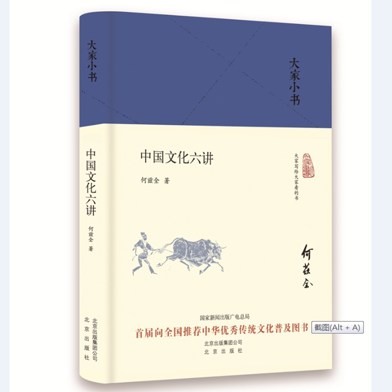 中国文化六讲(精):传统文化商品价格走势及用户评测