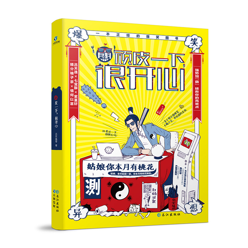 顽皮一下,很开心978754925848