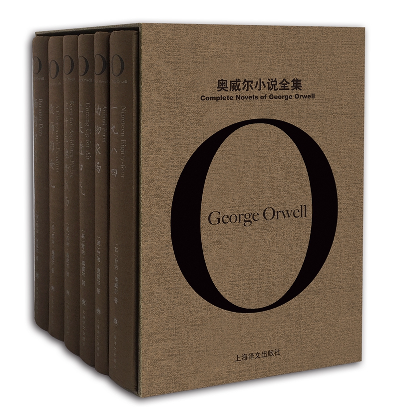 奥威尔作品全集：奥威尔小说全集（全集共六册） 小说