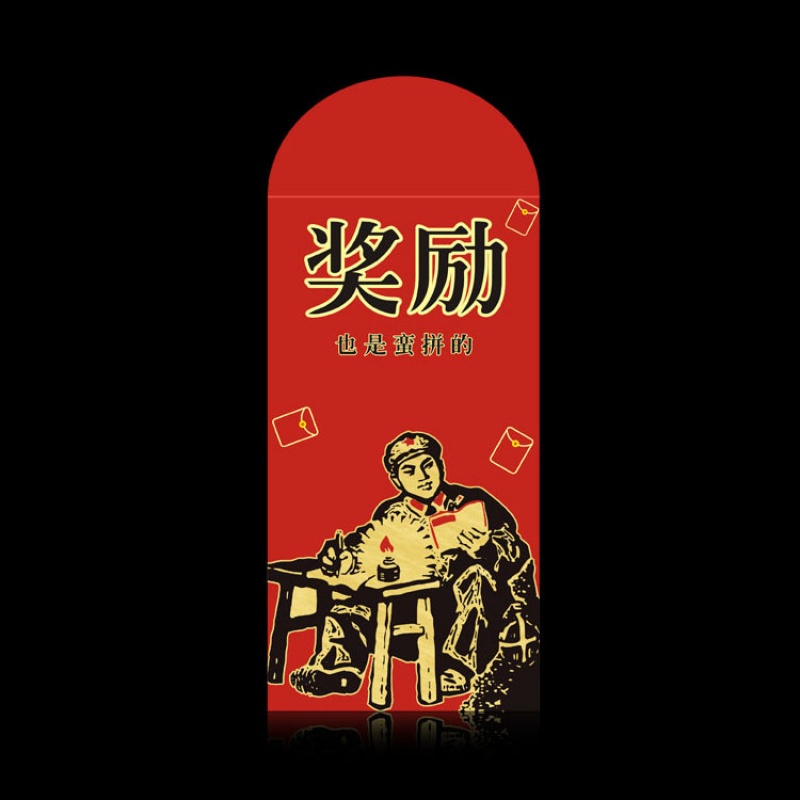 红包创意红包袋奖励利是封学生升学业有成红包利是封 复古-奖励 大