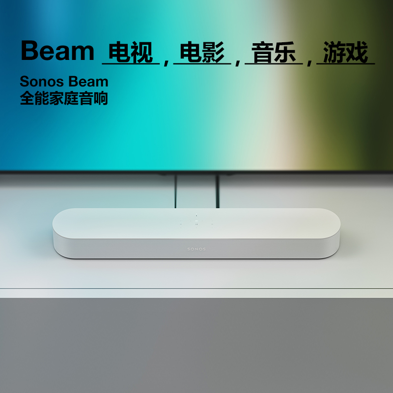 SONOS Beam 回音壁 WiFi无线可组合 多房间互联 soundbar电视音响家庭影院 可壁挂 音箱家用 客厅