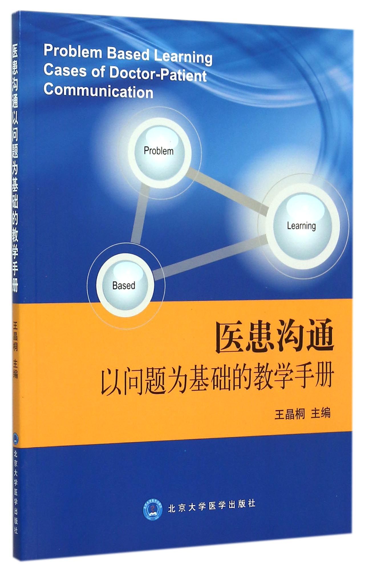 护士长工作手册_护士长工作手册工作计划_手册护士长工作怎么写