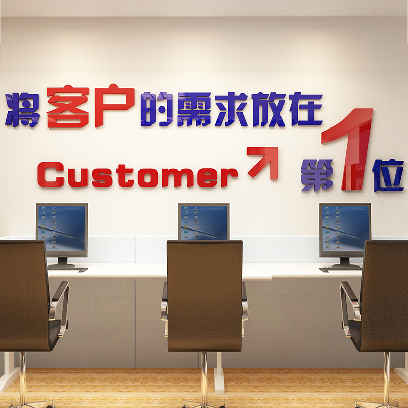 墙贴画公司企业文化墙装饰贴纸自粘房产销售营销口号亚克力激励文字贴