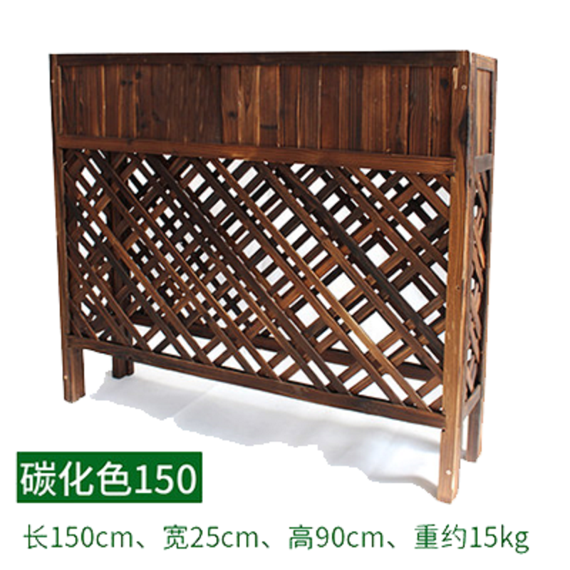袭美木艺 户外阳台防腐实木隔断花架装饰花槽栅栏花盆架长方形种植箱网格家用碳化木花箱植物木质特大花池 长150cm宽25cm高90cm碳化色