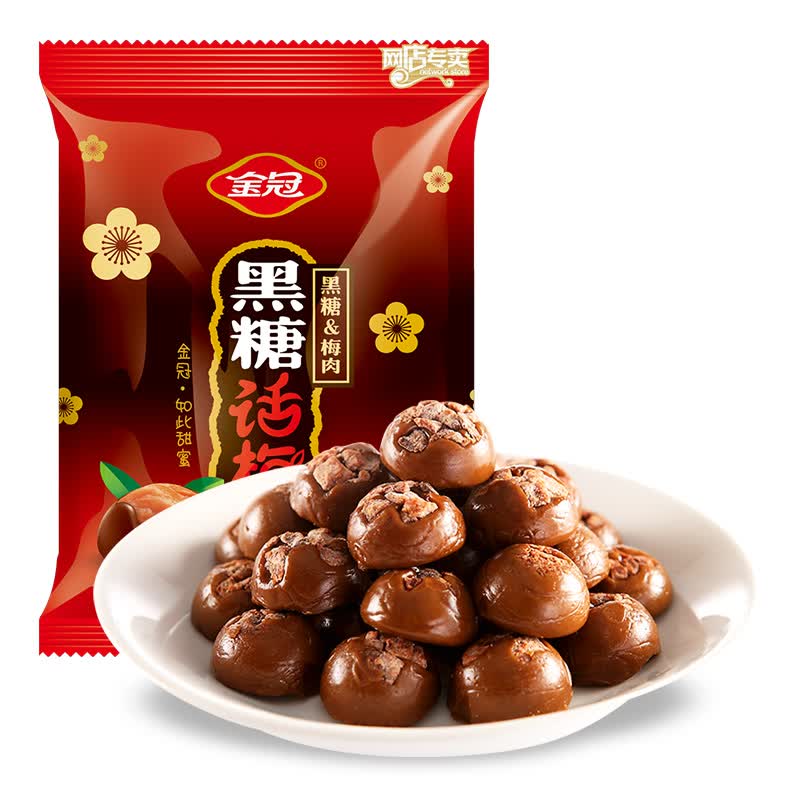 金冠 黑糖话梅糖休闲零食婚庆喜糖结婚糖果468g硬糖满月招待糖约70颗属于什么档次？