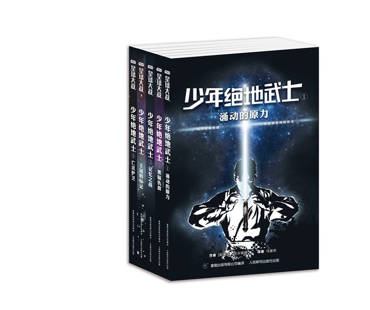 星球大战 少年绝地武士（套装共5册）