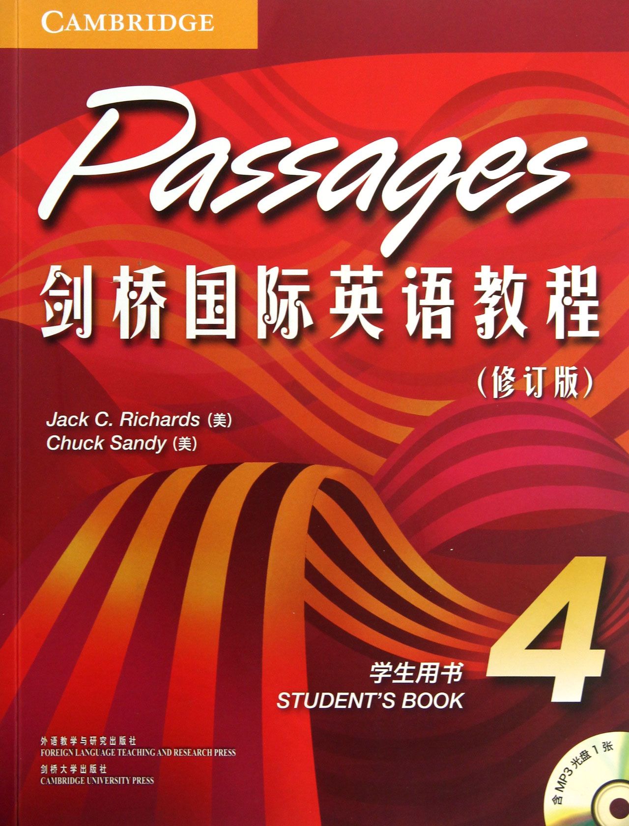剑桥国际英语教程(附光盘学生用书4修订版)