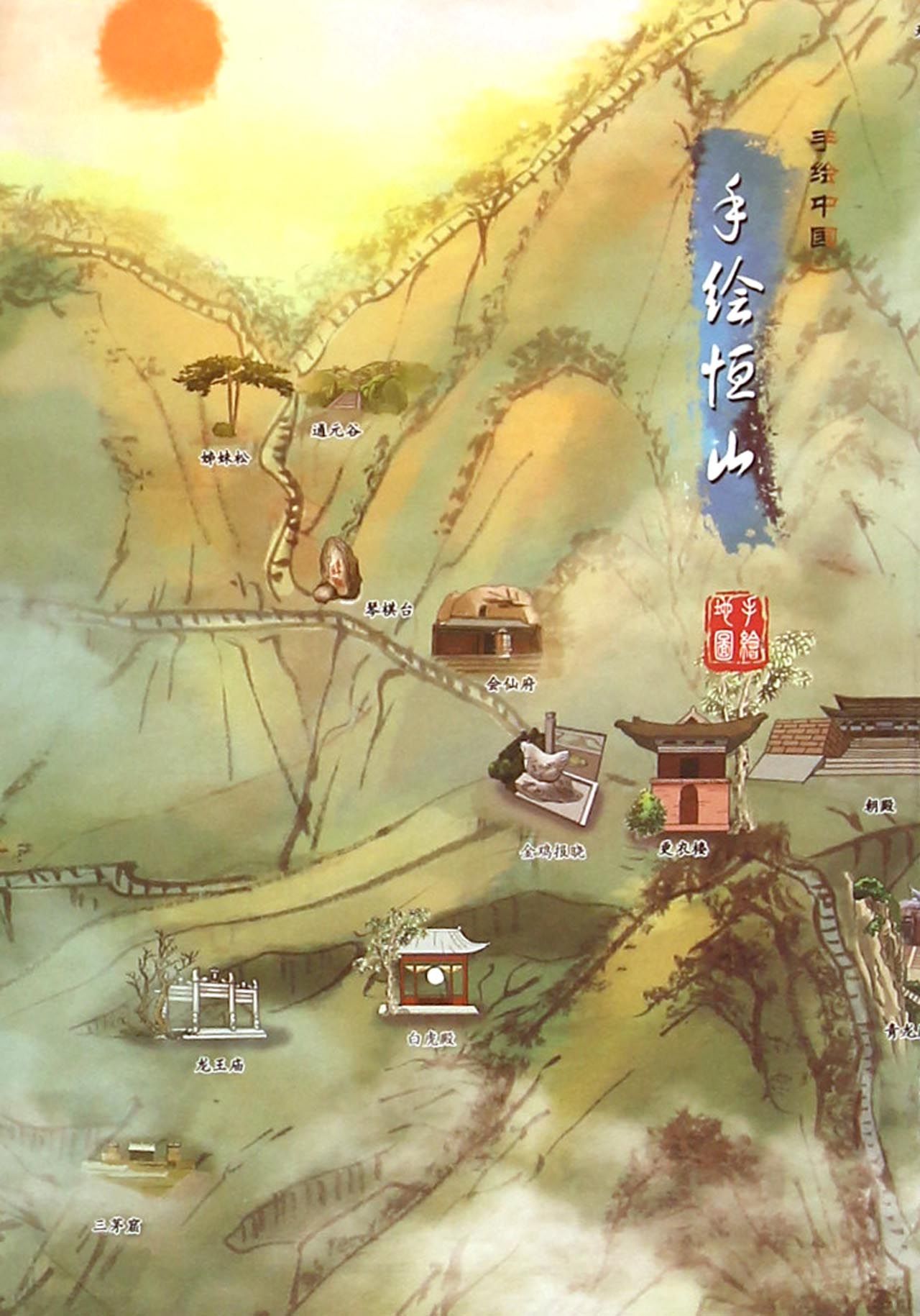 手绘恒山/手绘中国