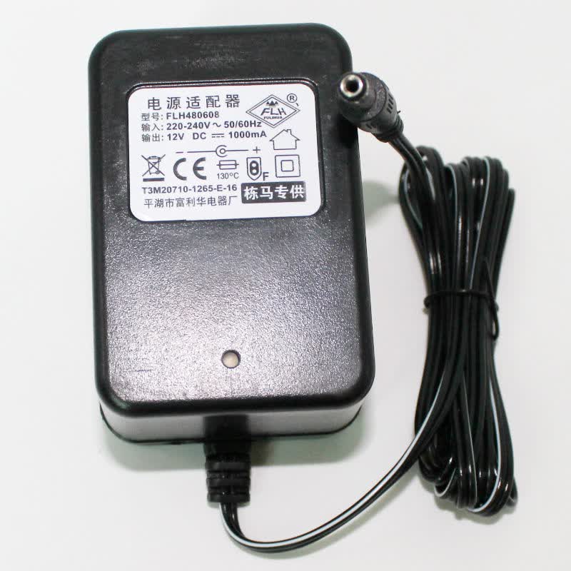儿童电动车充电器 电动童车玩具越野汽车12v充电器 栋马12v1000ma充电