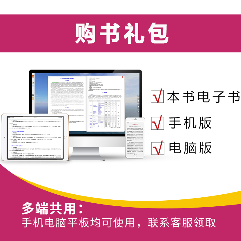 圣才教育·全国名校外国语学院二外日语 考研真题详解（第7版）（赠送电子书大礼包）