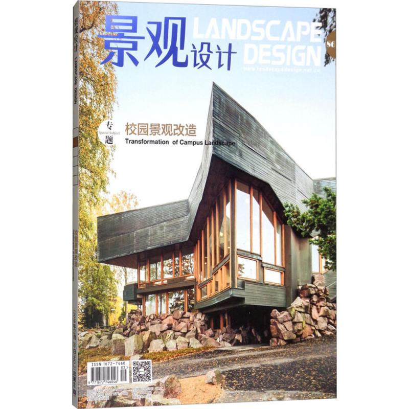 景观设计.86.校园景观改造