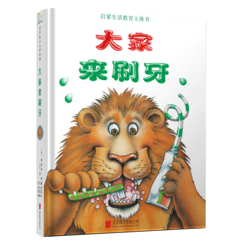 ɽ飺ˢ [0-2]׶֪ϰ̱˯ǰ鼮 ׶԰ʦƼѧǰ