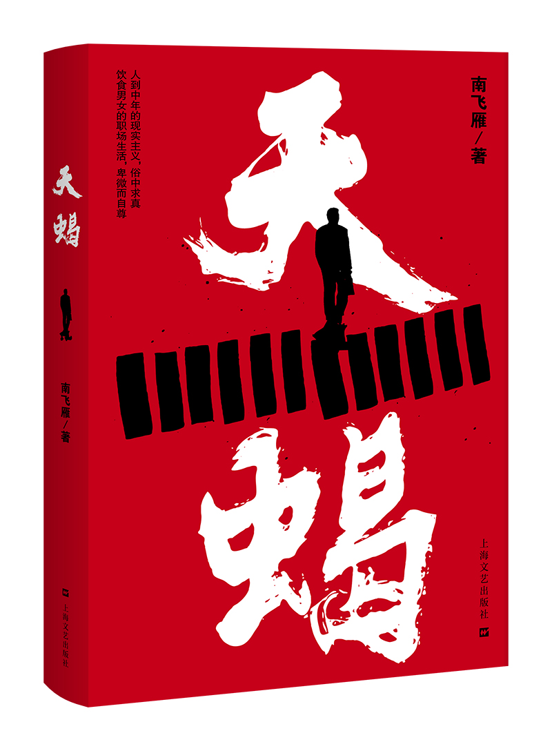 天蝎
