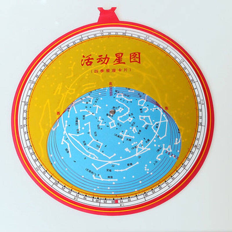 活动星图 中学地理天文教学仪器 活动星空图 四季星座卡片 旋转