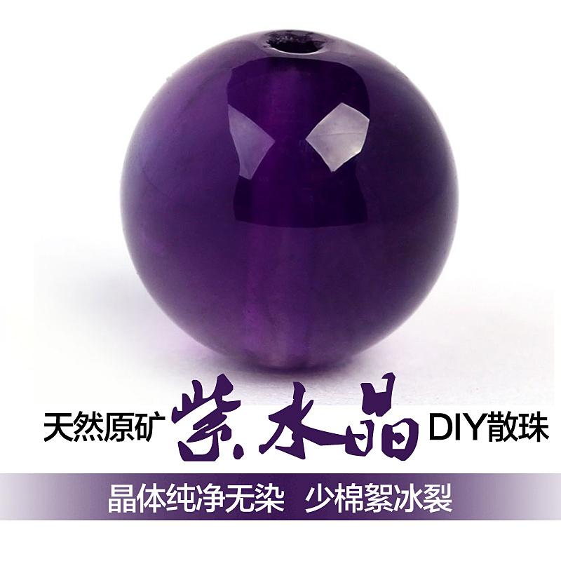 彩荷 5A级无优化紫水晶串珠紫晶圆珠子隔珠配珠DIY散珠 直径10-10.5mm一颗高性价比高么？