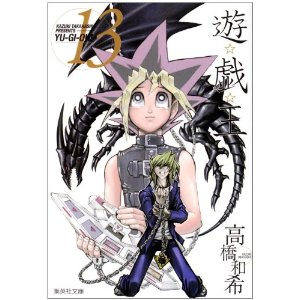 现货 进口日文 漫画 游戏王 遊 戯 王 13