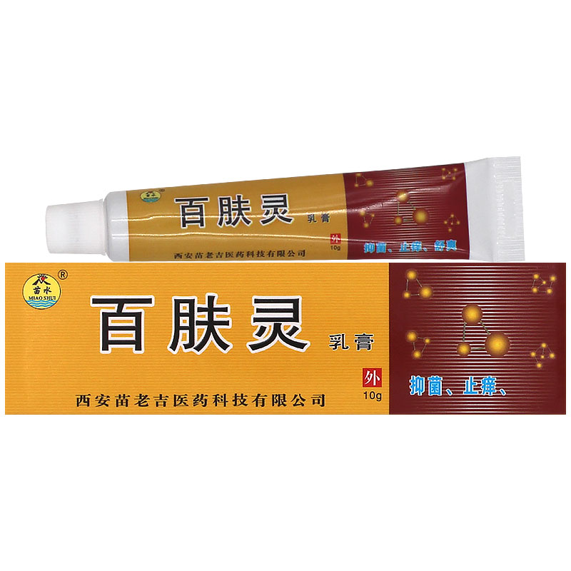 苗水百肤灵抑菌软膏10克蚊虫叮咬手足脱皮皮肤外用