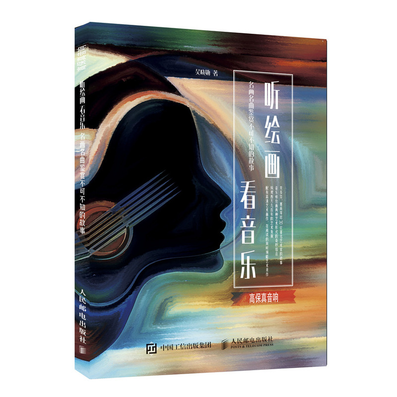 听绘画 看音乐 名画名曲鉴赏不可不知的故