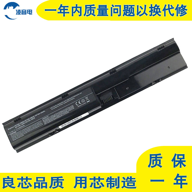 凌音电 适用于 惠普 hp probook 4330s 笔记本电池 probook 4330s