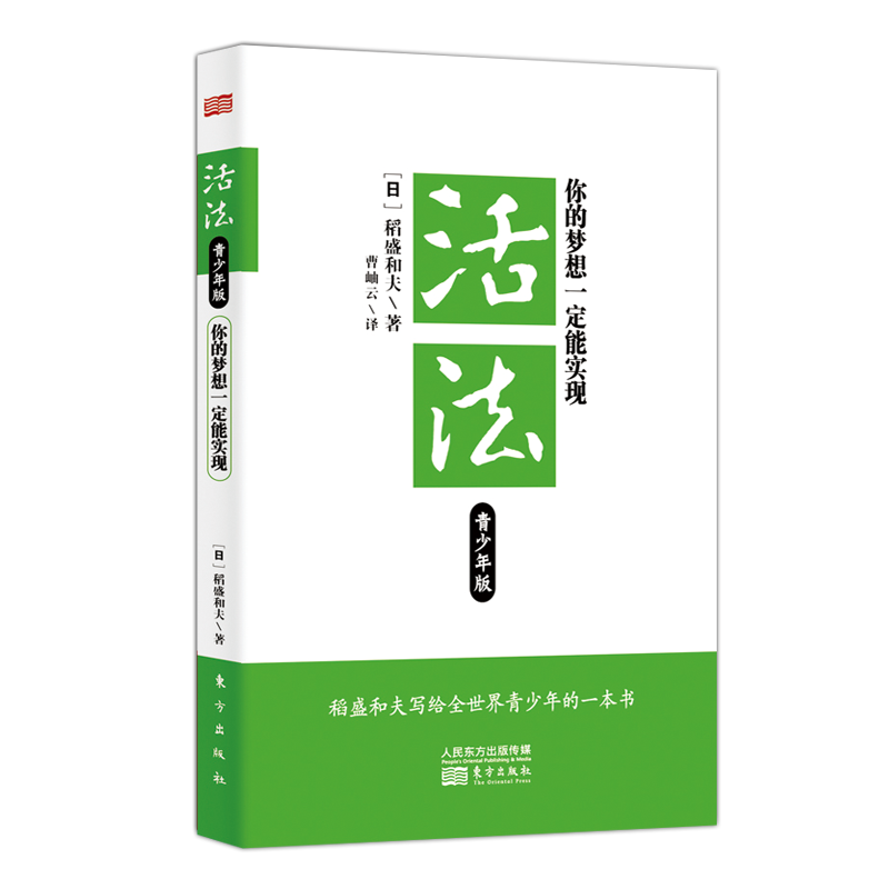 京东青少年励志大学生指南推荐，查看历史价格走势和销量趋势分析|怎么看京东青少年励志大学生指南最低价