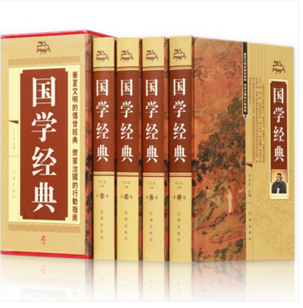 精装 国学经典 全4册 国学经典大全集 中国文化/子学/蒙学/诗词/历史国学 