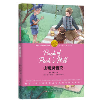 山精灵普克