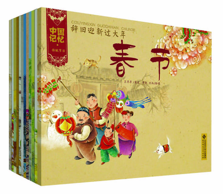 中国记忆：传统节日图画书（套装全12册）使用感如何?